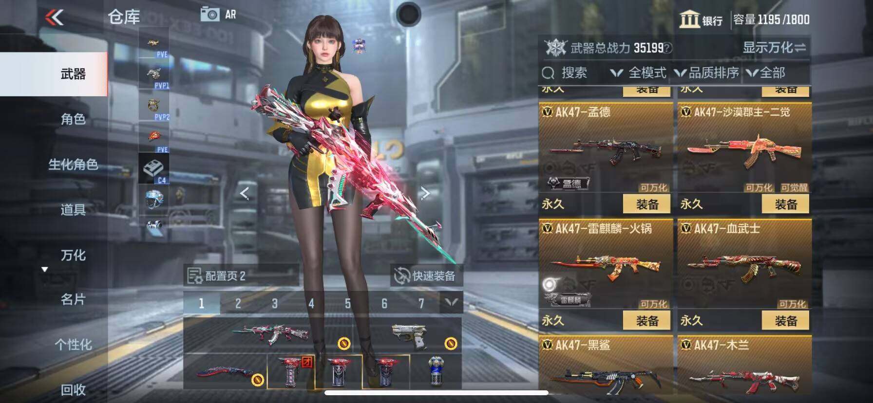 CFMEY326526枪战王者账号详情图10 CFMEY326526枪战王者账号详情图10