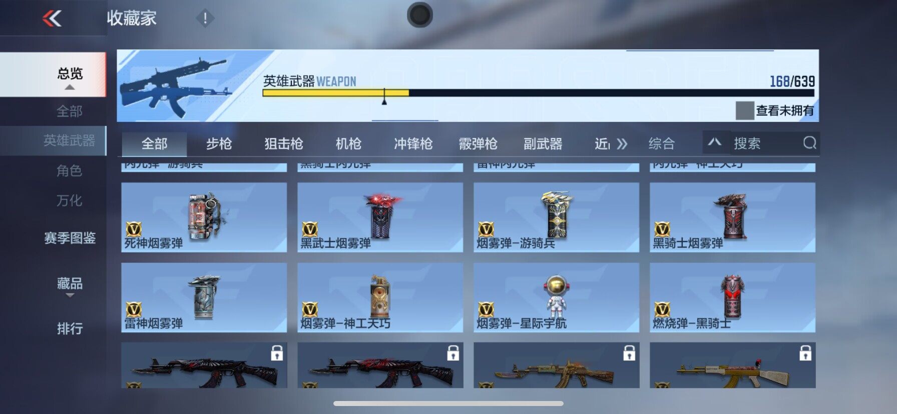 CFMEY326526枪战王者账号详情图17 CFMEY326526枪战王者账号详情图17