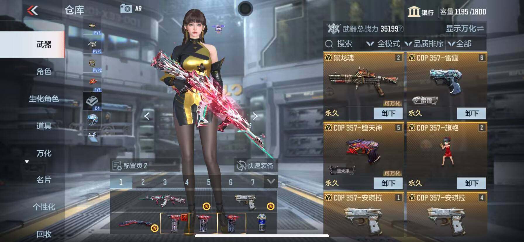 CFMEY326526枪战王者账号详情图5 CFMEY326526枪战王者账号详情图5