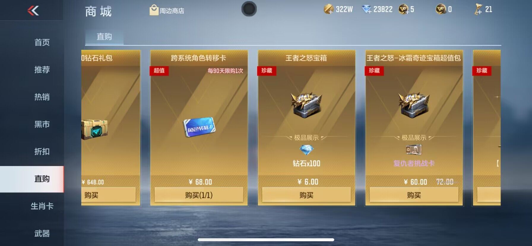 CFMEY326526枪战王者账号详情图11 CFMEY326526枪战王者账号详情图11