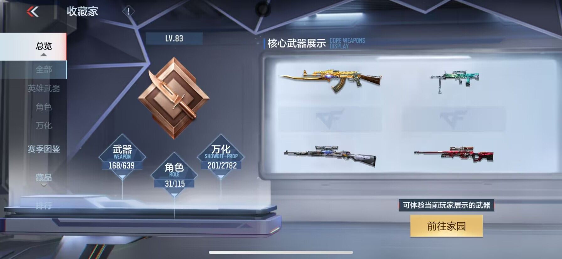 CFMEY326526枪战王者账号详情图18 CFMEY326526枪战王者账号详情图18