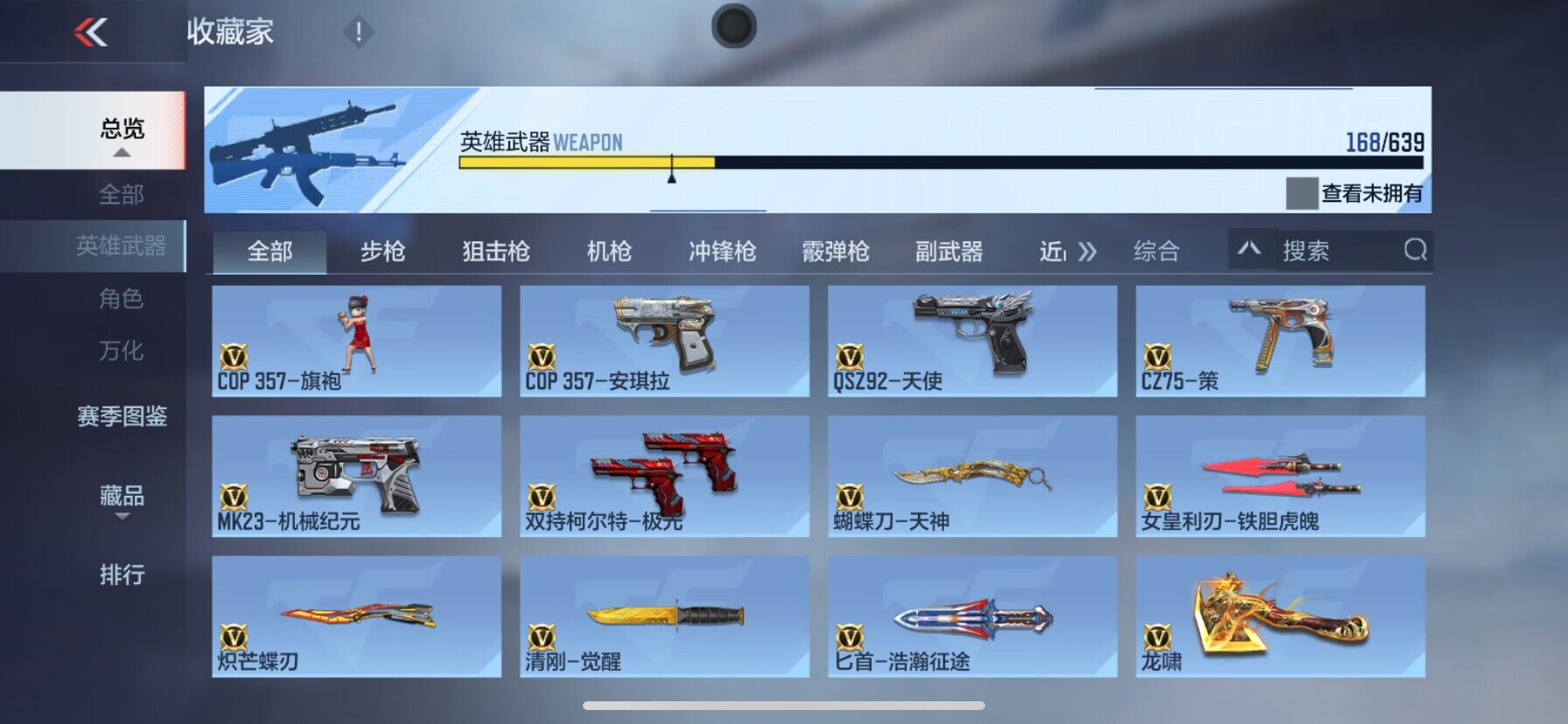 CFMEY326526枪战王者账号详情图23 CFMEY326526枪战王者账号详情图23