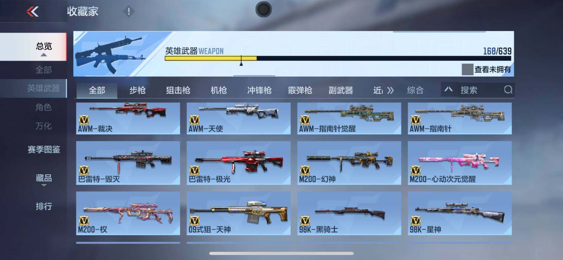CFMEY326526枪战王者账号详情图27 CFMEY326526枪战王者账号详情图27