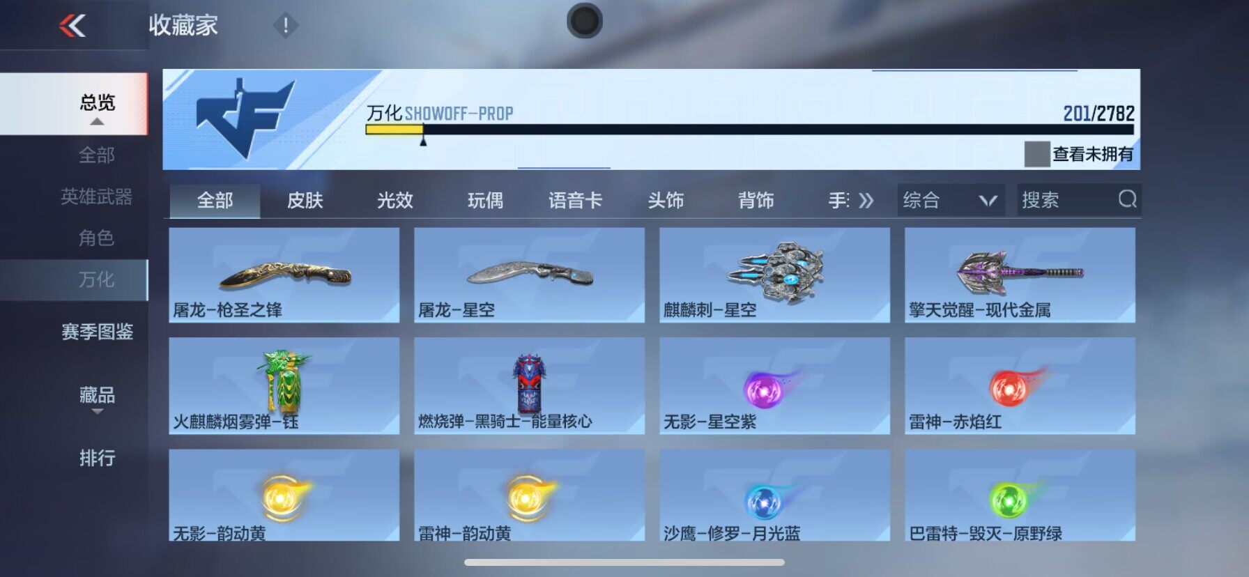 CFMEY326526枪战王者账号详情图36 CFMEY326526枪战王者账号详情图36