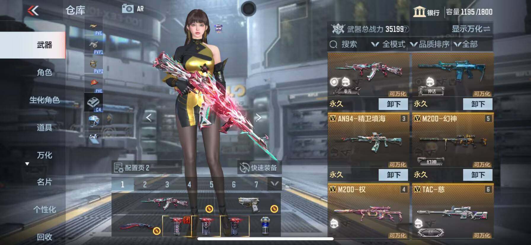 CFMEY326526枪战王者账号详情图8 CFMEY326526枪战王者账号详情图8