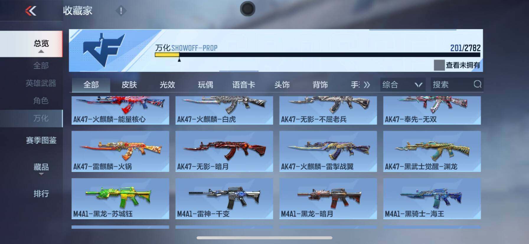 CFMEY326526枪战王者账号详情图39 CFMEY326526枪战王者账号详情图39