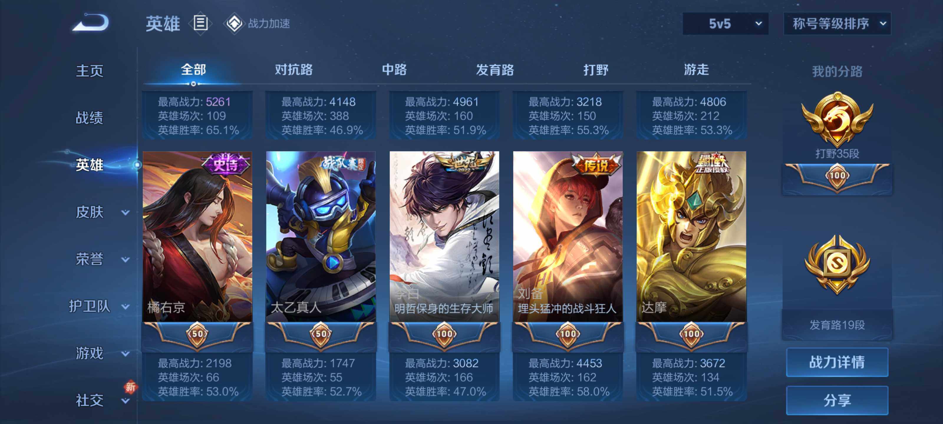 WZEY3129339王者荣耀账号详情图10 WZEY3129339王者荣耀账号详情图10