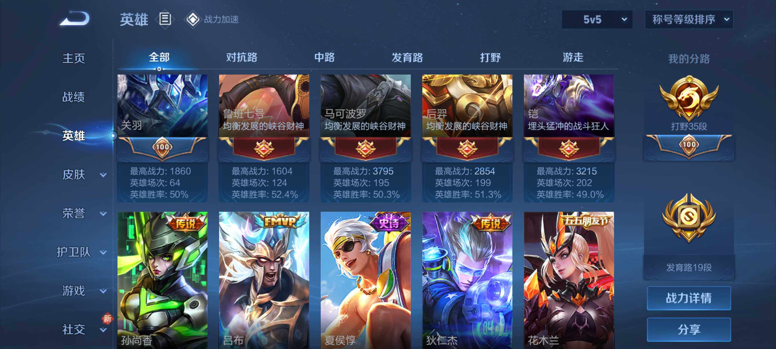 WZEY3129339王者荣耀账号详情图11 WZEY3129339王者荣耀账号详情图11