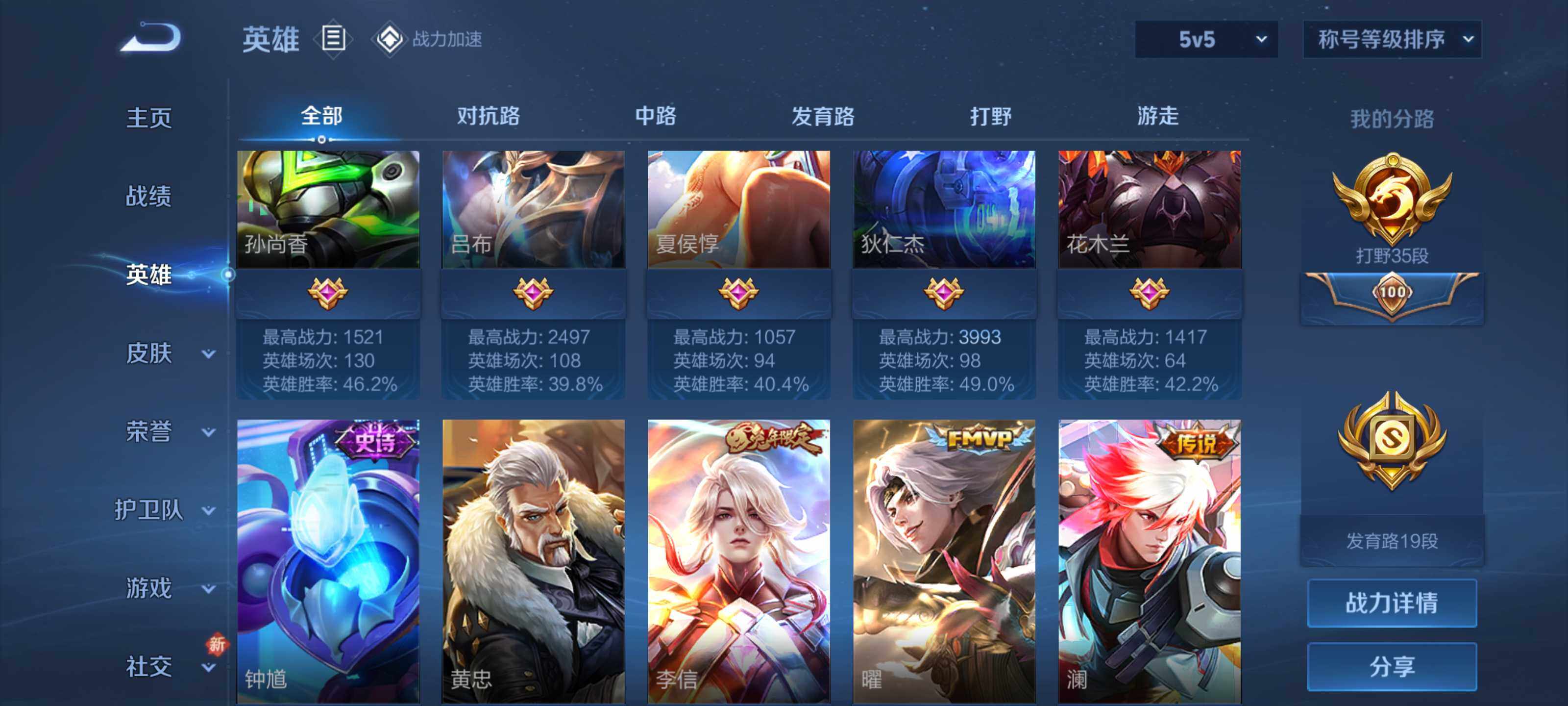 WZEY3129339王者荣耀账号详情图12 WZEY3129339王者荣耀账号详情图12