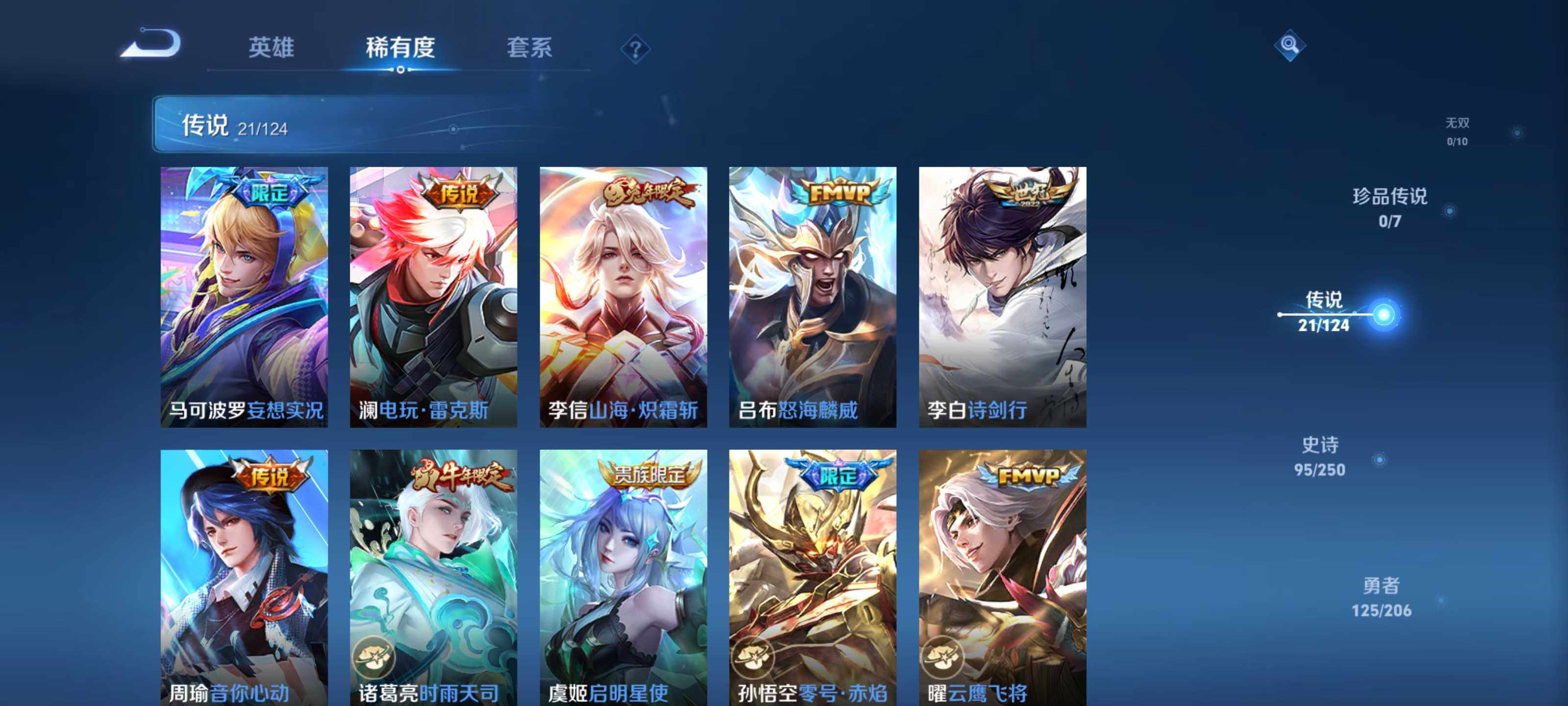 WZEY3129339王者荣耀账号详情图13 WZEY3129339王者荣耀账号详情图13