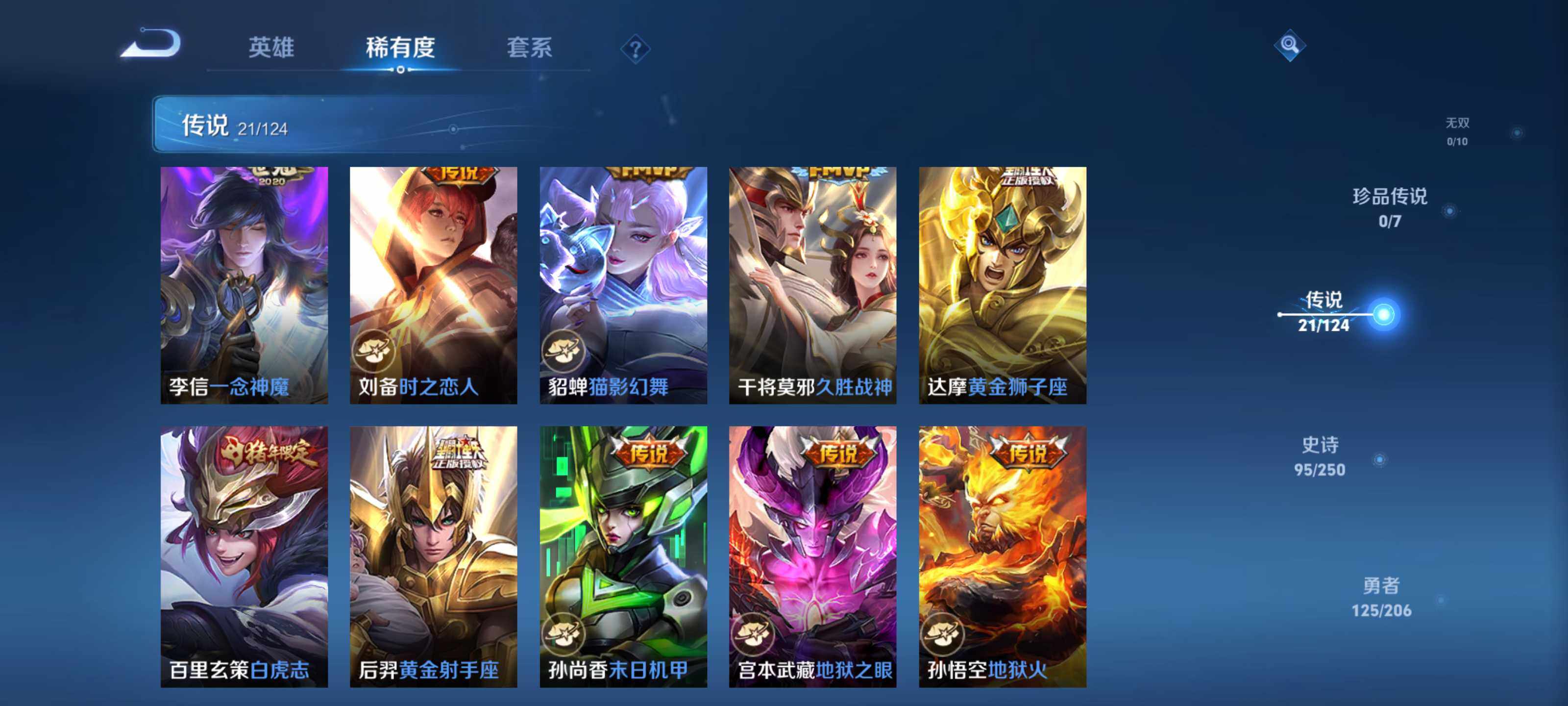 WZEY3129339王者荣耀账号详情图14 WZEY3129339王者荣耀账号详情图14