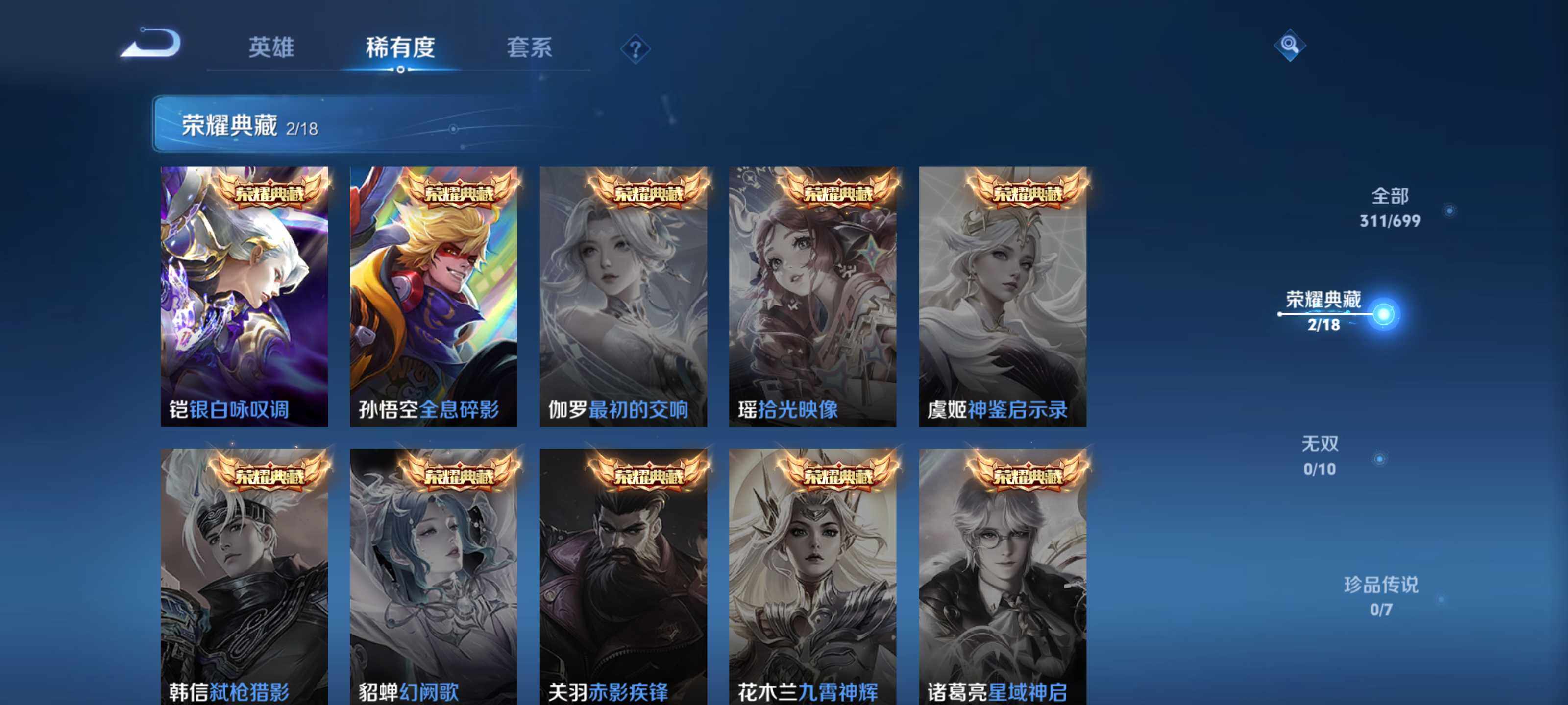 WZEY3129339王者荣耀账号详情图15 WZEY3129339王者荣耀账号详情图15