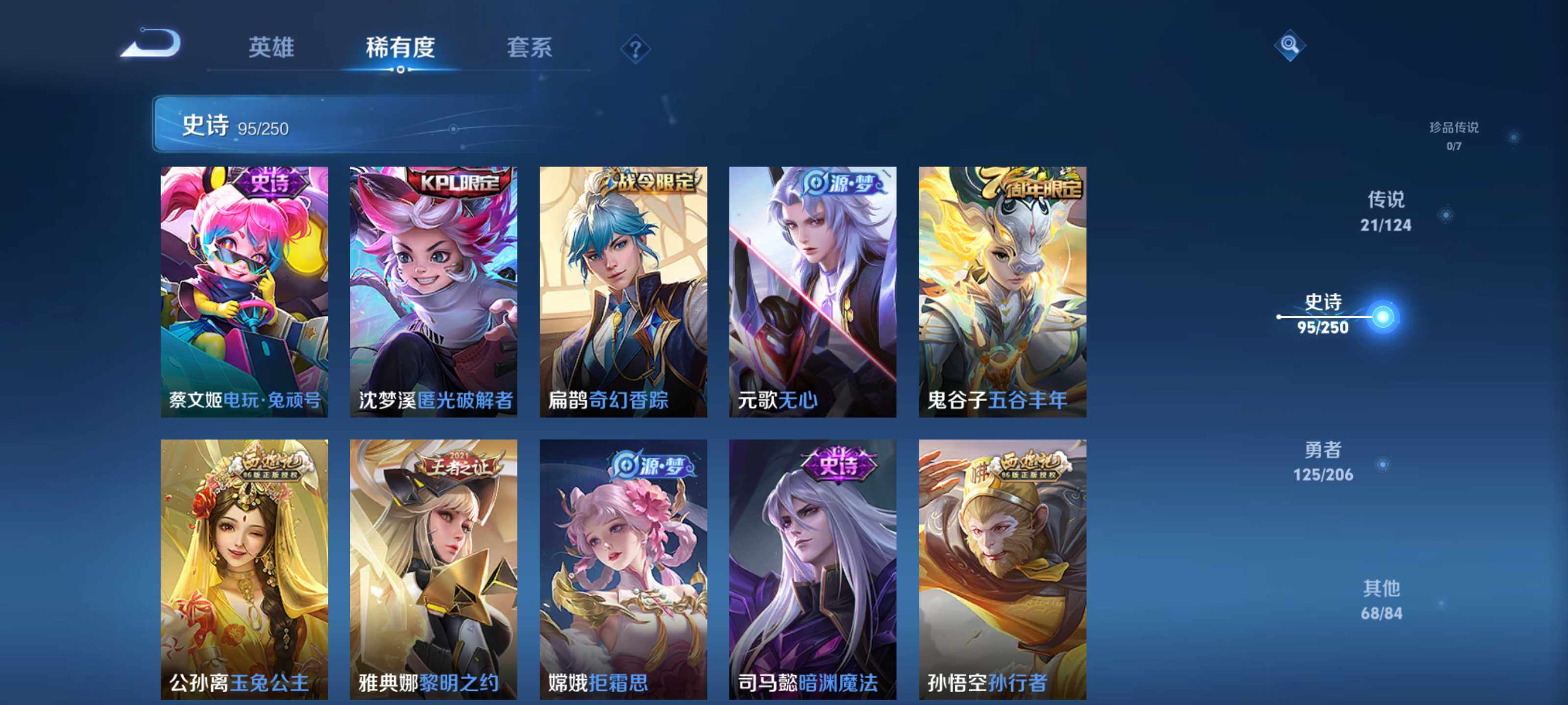 WZEY3129339王者荣耀账号详情图16 WZEY3129339王者荣耀账号详情图16