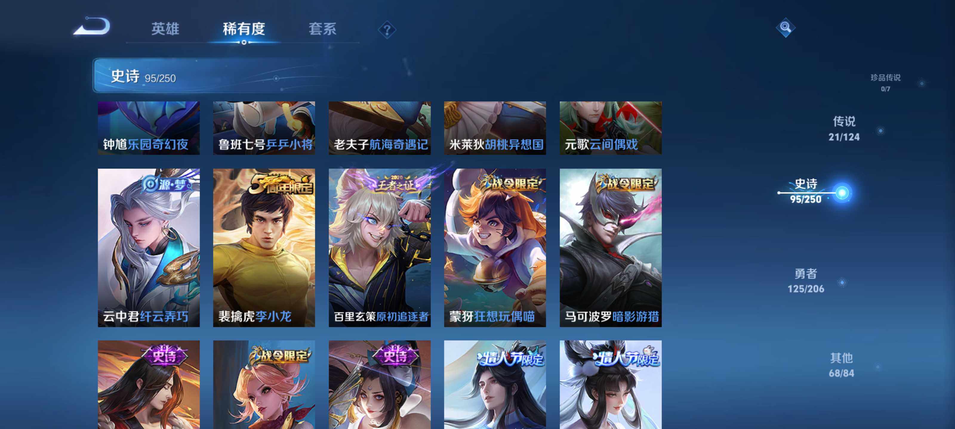WZEY3129339王者荣耀账号详情图17 WZEY3129339王者荣耀账号详情图17