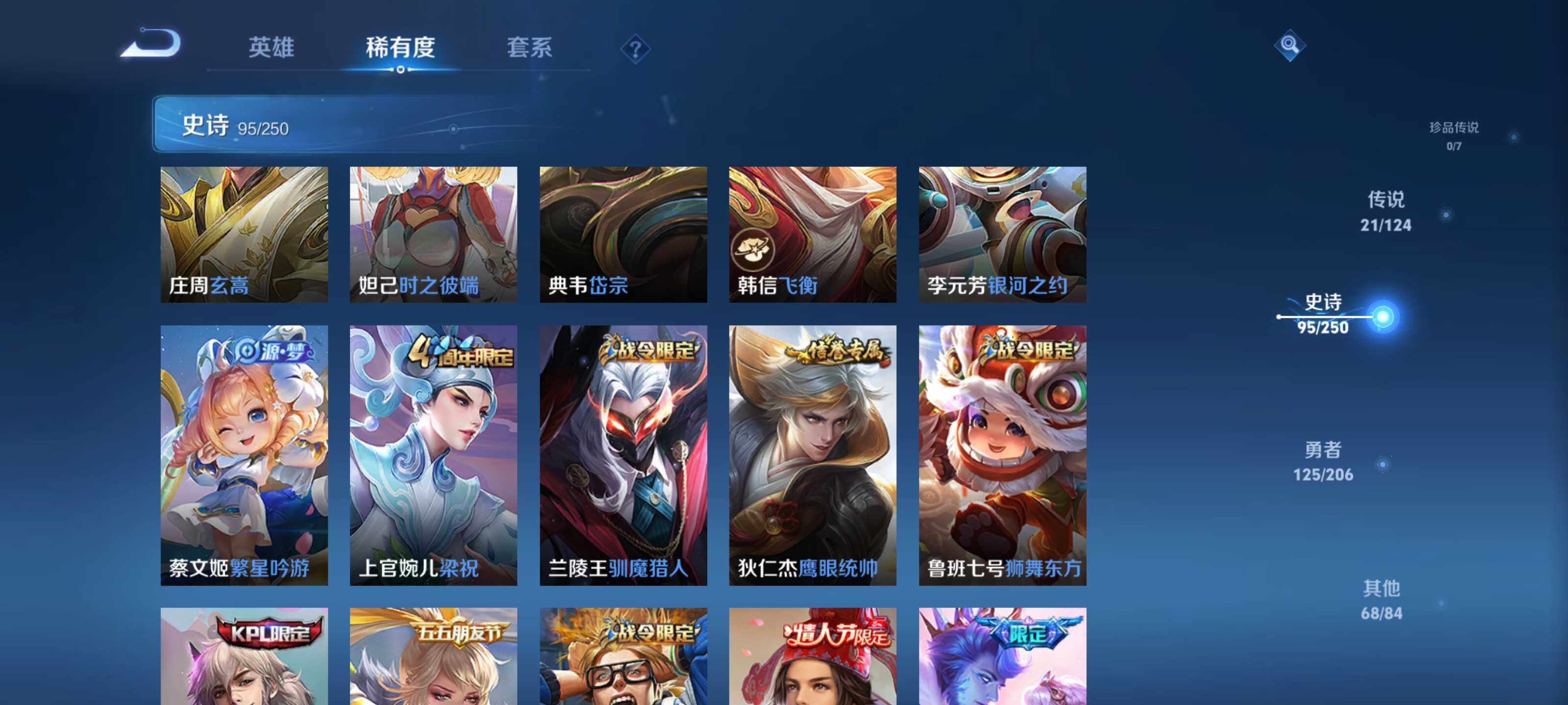 WZEY3129339王者荣耀账号详情图18 WZEY3129339王者荣耀账号详情图18