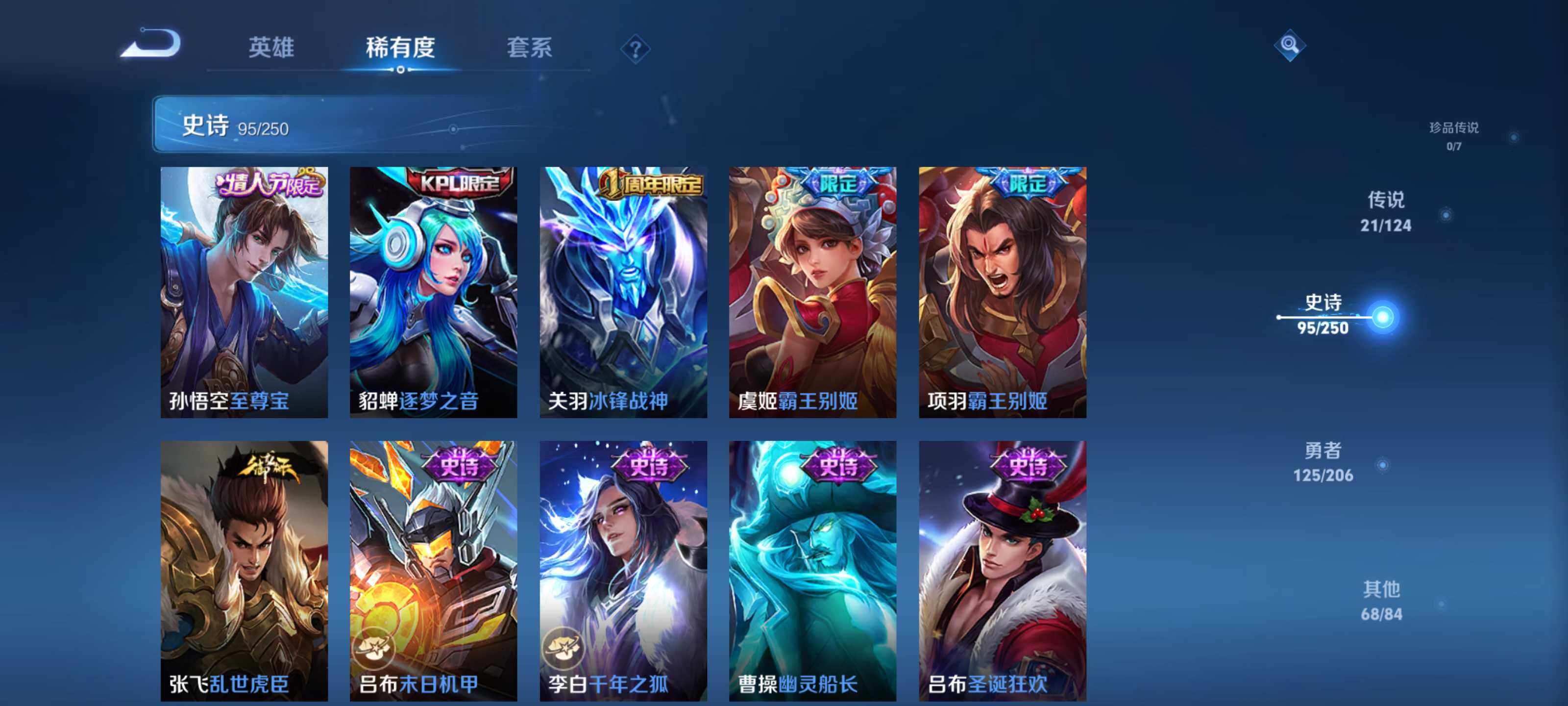 WZEY3129339王者荣耀账号详情图20 WZEY3129339王者荣耀账号详情图20
