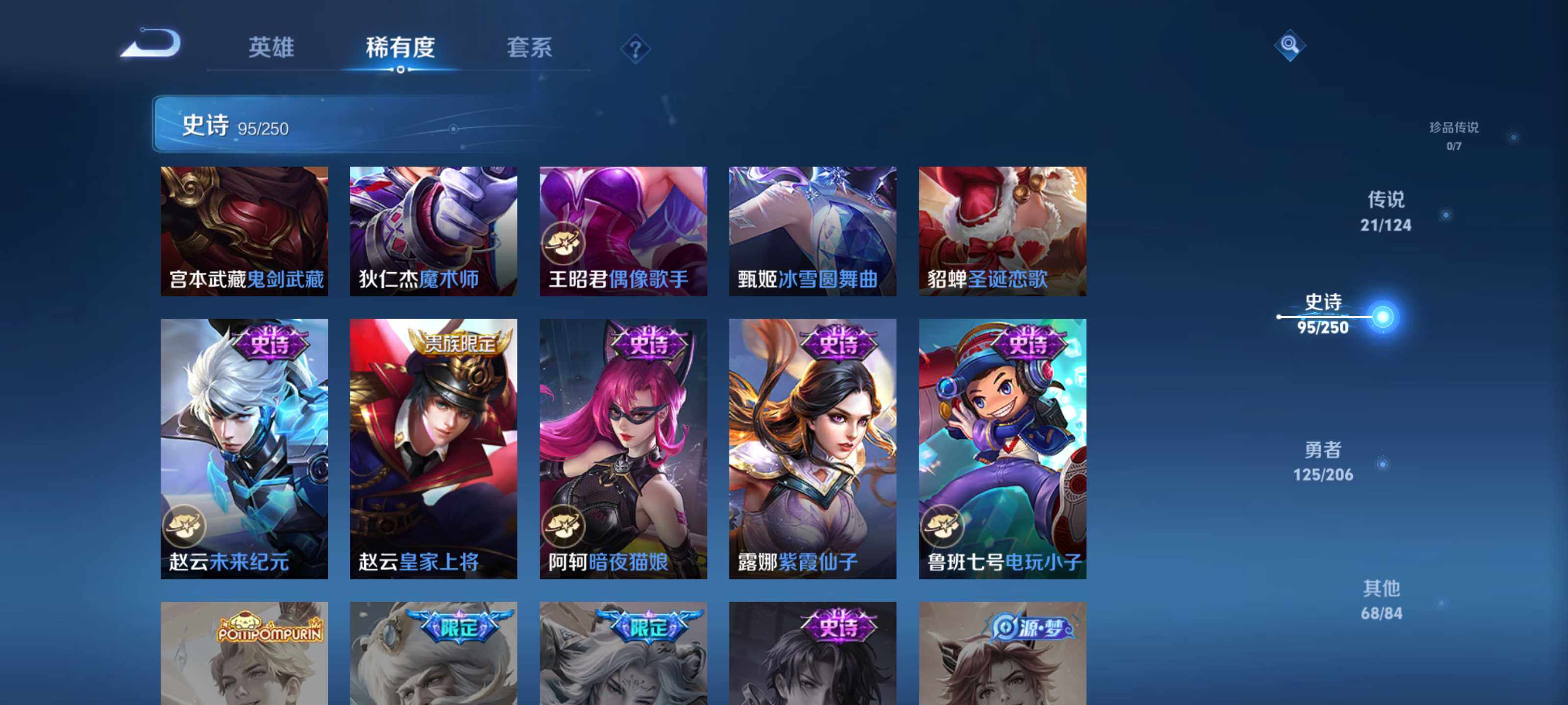 WZEY3129339王者荣耀账号详情图21 WZEY3129339王者荣耀账号详情图21