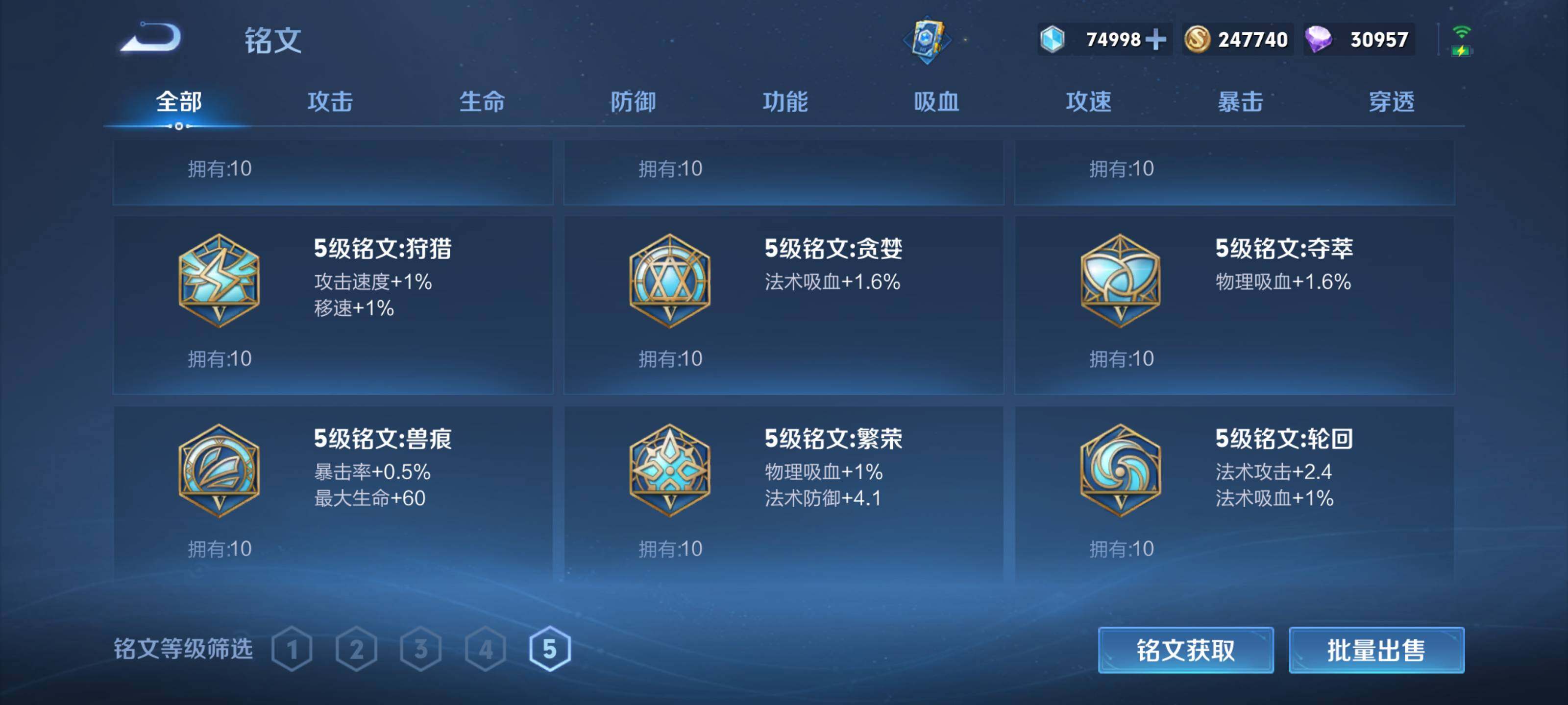 WZEY3129339王者荣耀账号详情图25 WZEY3129339王者荣耀账号详情图25