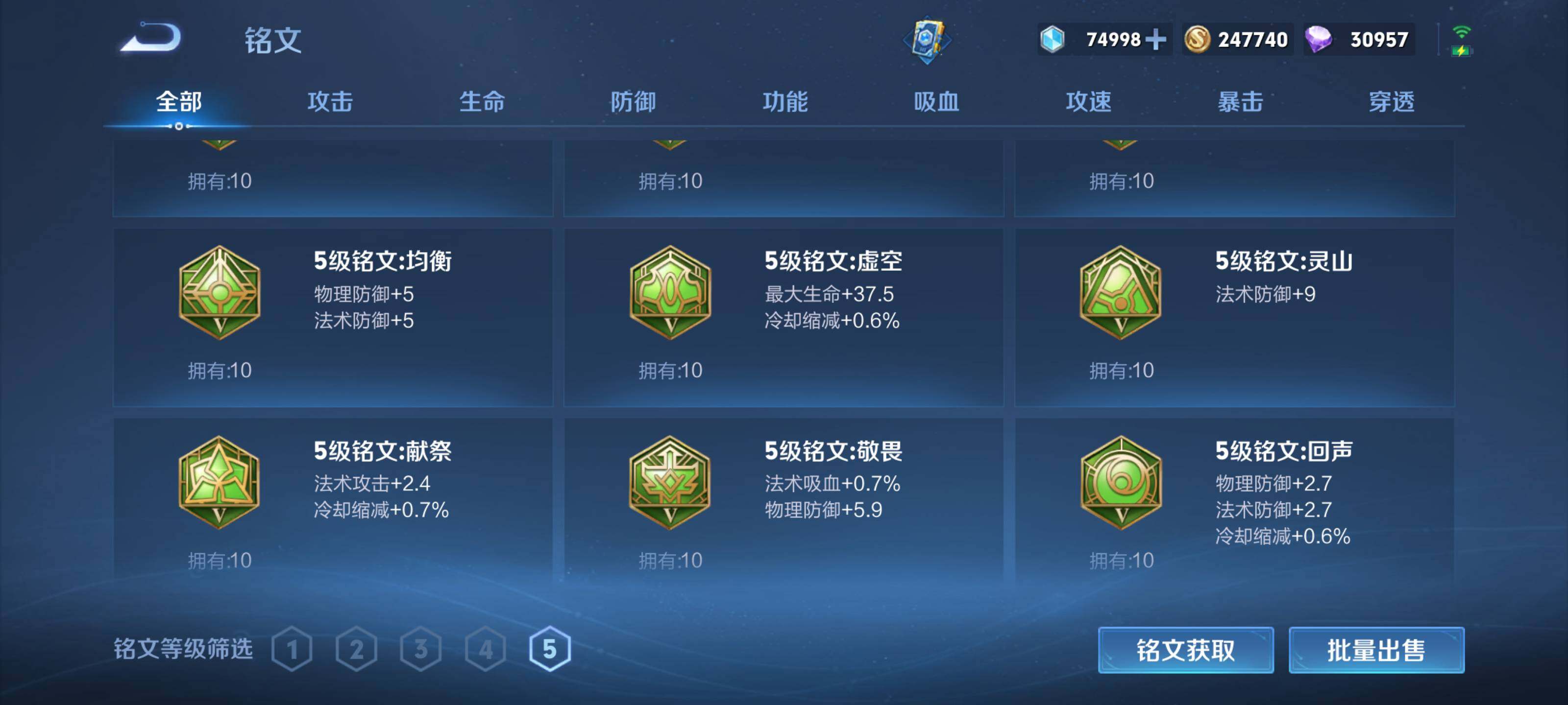WZEY3129339王者荣耀账号详情图27 WZEY3129339王者荣耀账号详情图27