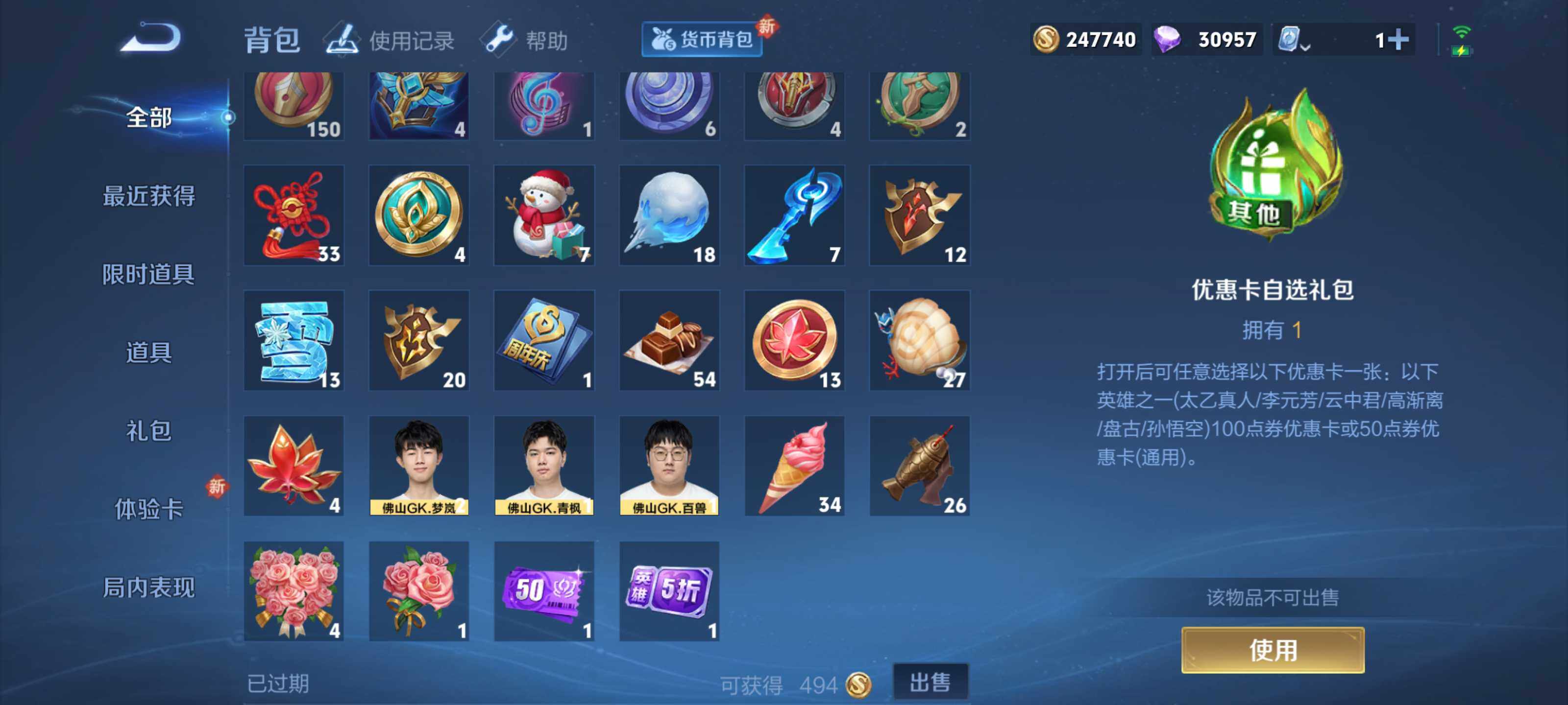 WZEY3129339王者荣耀账号详情图30 WZEY3129339王者荣耀账号详情图30
