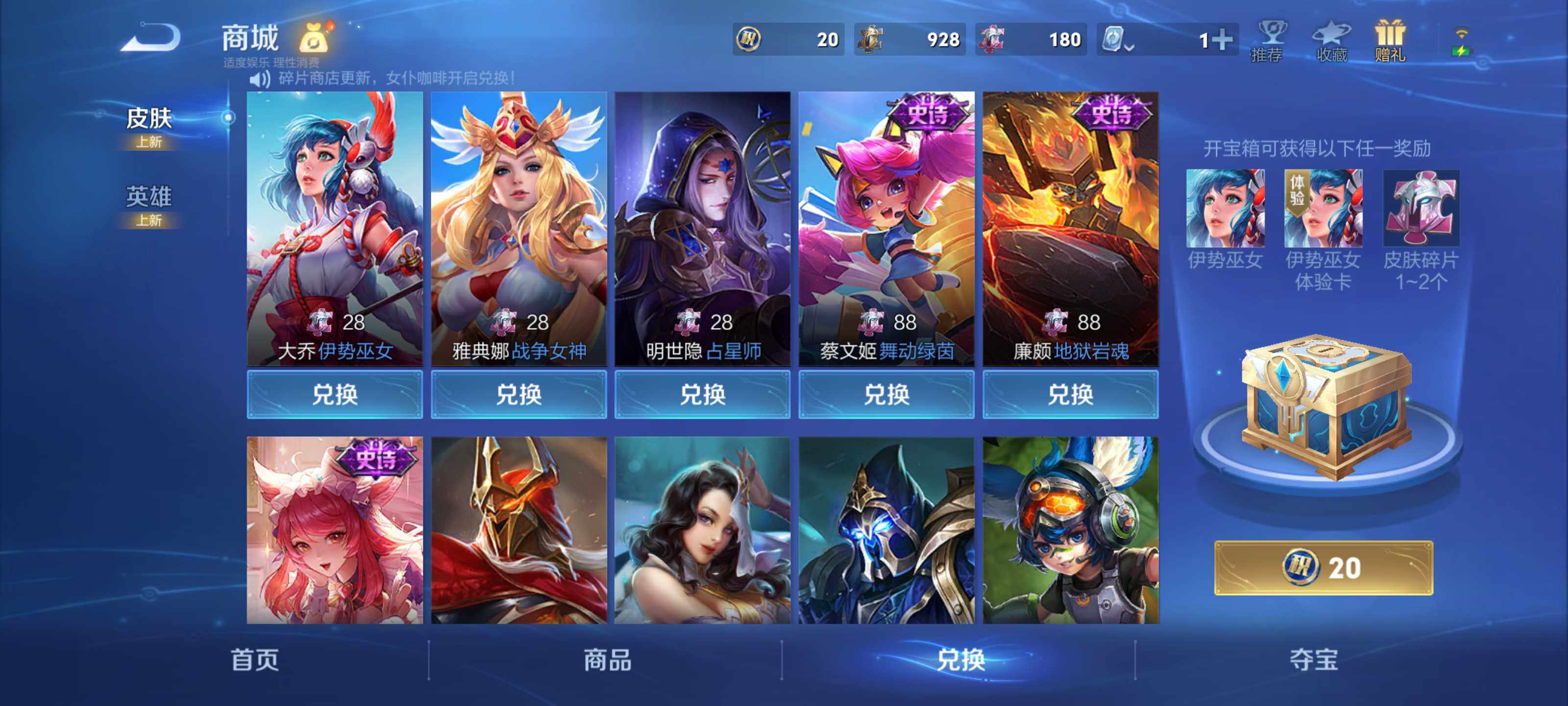 WZEY3129339王者荣耀账号详情图32 WZEY3129339王者荣耀账号详情图32