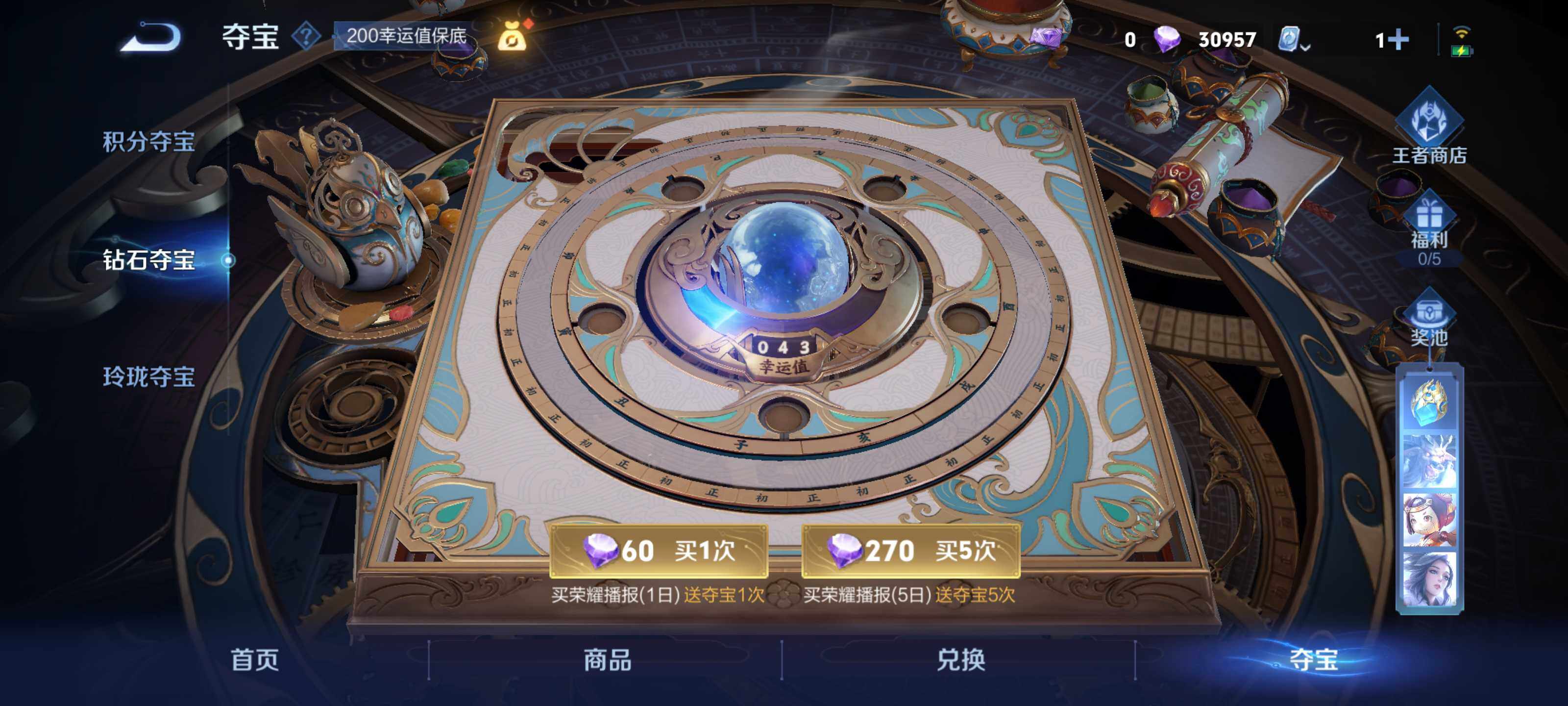 WZEY3129339王者荣耀账号详情图34 WZEY3129339王者荣耀账号详情图34