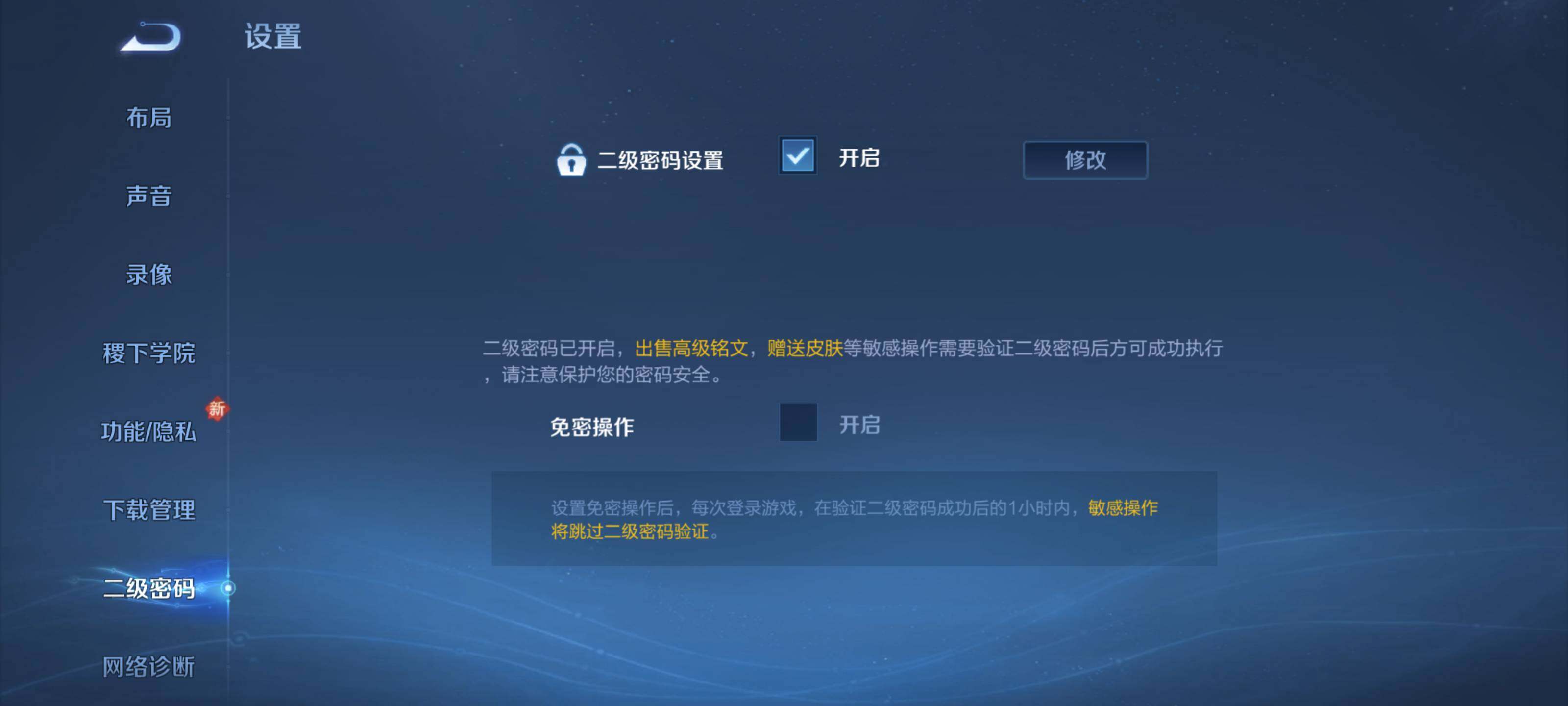 WZEY3129339王者荣耀账号详情图35 WZEY3129339王者荣耀账号详情图35