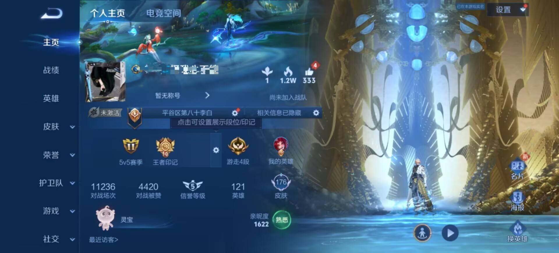 WZEY3129792王者荣耀账号详情图4 WZEY3129792王者荣耀账号详情图4