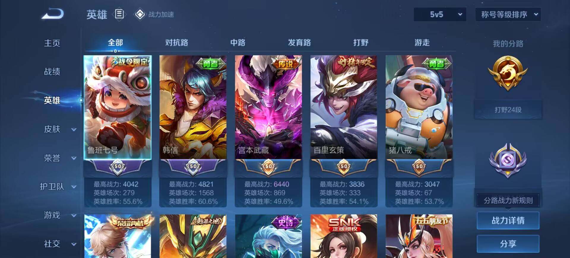 WZEY3129792王者荣耀账号详情图7 WZEY3129792王者荣耀账号详情图7