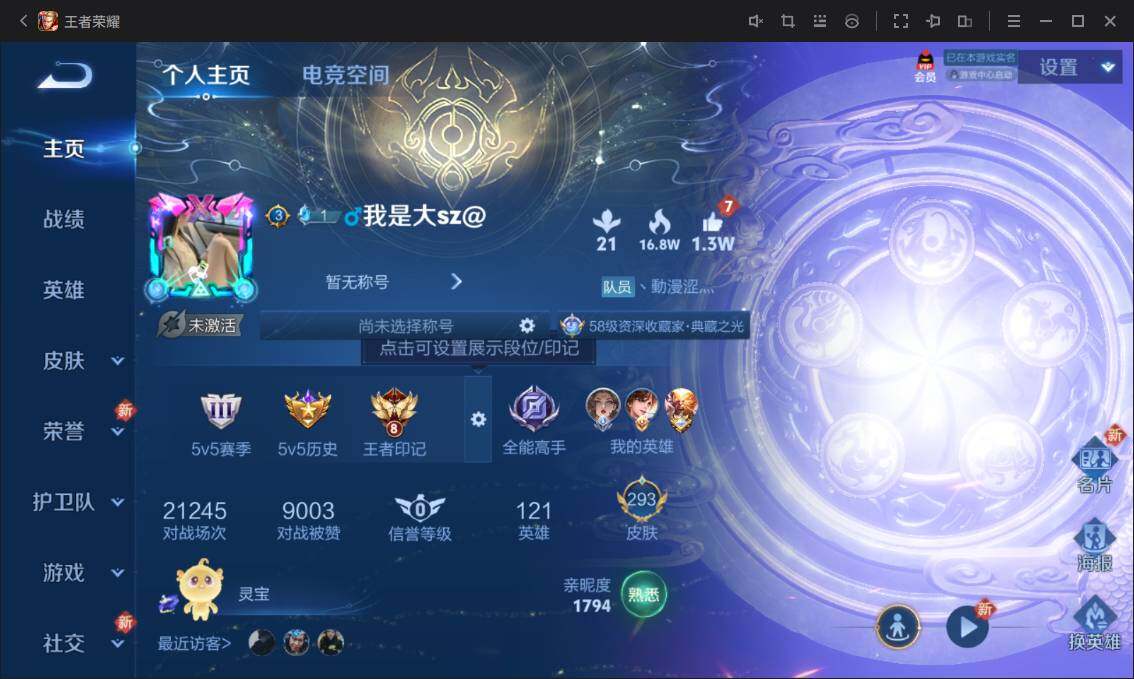 WZ033129570王者荣耀账号详情图7 WZ033129570王者荣耀账号详情图7