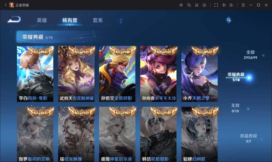WZ033129570王者荣耀账号详情图9 WZ033129570王者荣耀账号详情图9