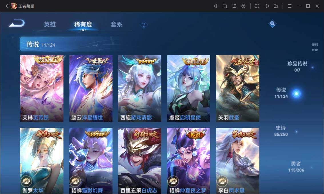 WZ033129570王者荣耀账号详情图10 WZ033129570王者荣耀账号详情图10