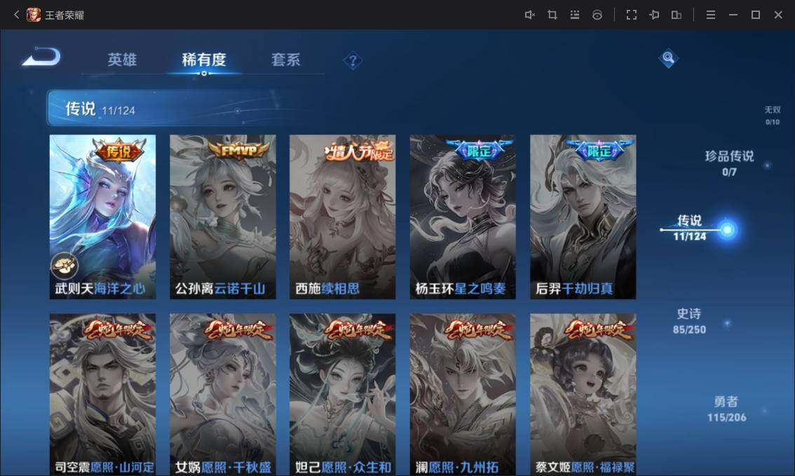 WZ033129570王者荣耀账号详情图11 WZ033129570王者荣耀账号详情图11