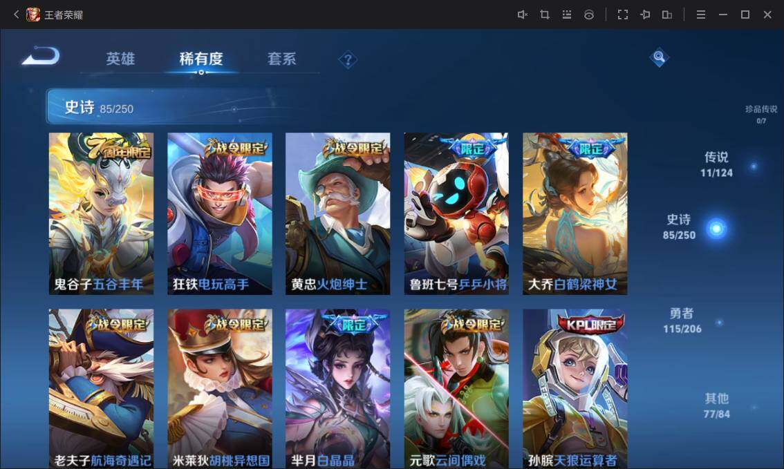 WZ033129570王者荣耀账号详情图12 WZ033129570王者荣耀账号详情图12