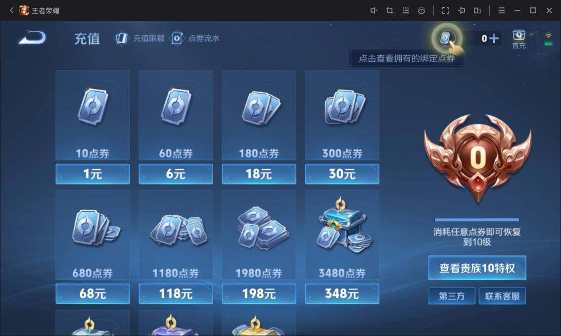 WZ033129570王者荣耀账号详情图14 WZ033129570王者荣耀账号详情图14