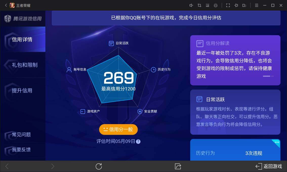 WZ033129570王者荣耀账号详情图16 WZ033129570王者荣耀账号详情图16