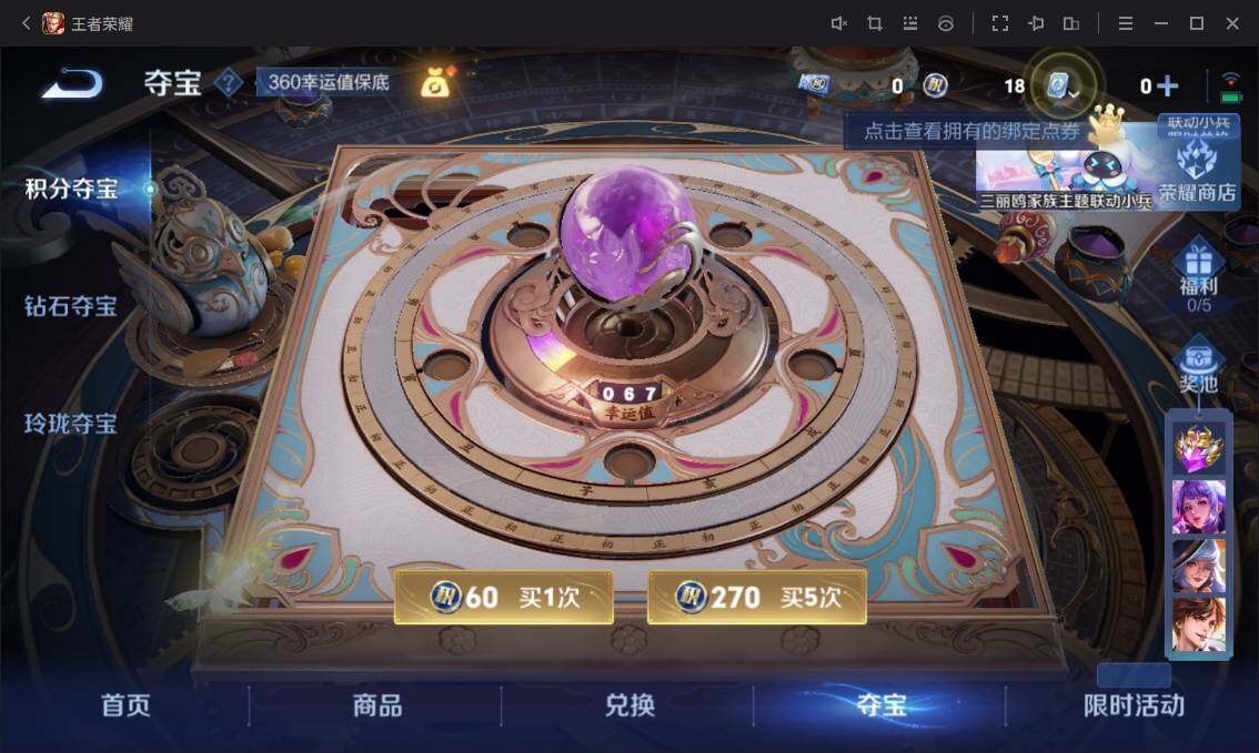 WZ033129570王者荣耀账号详情图17 WZ033129570王者荣耀账号详情图17