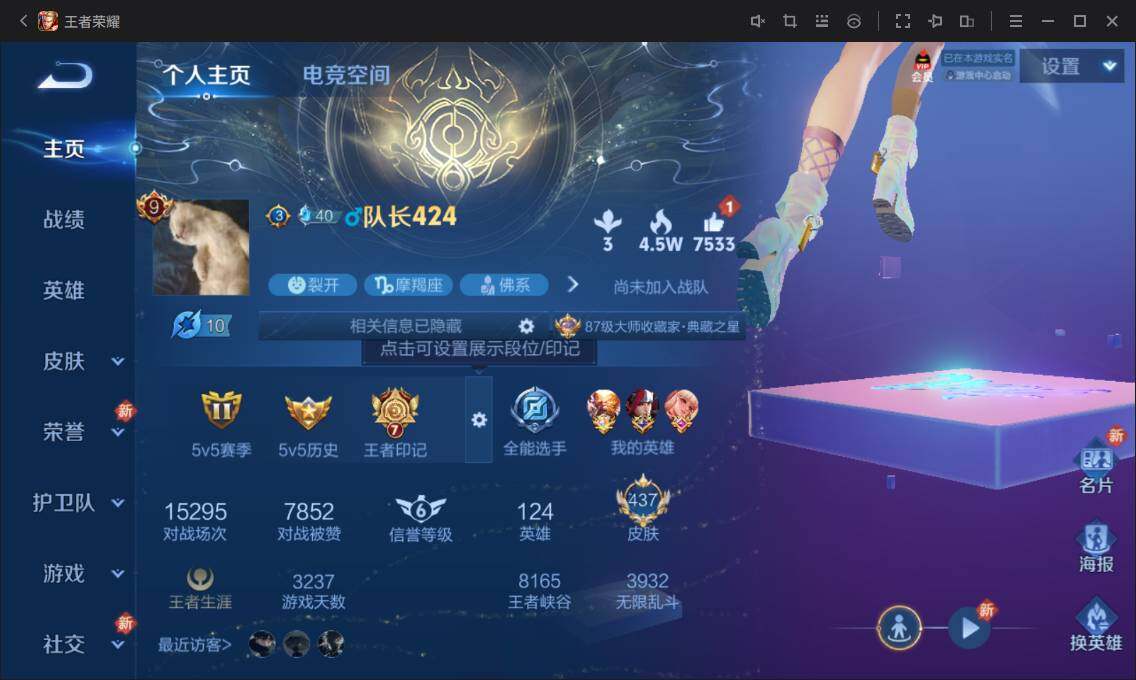 WZ033129571王者荣耀账号详情图9 WZ033129571王者荣耀账号详情图9