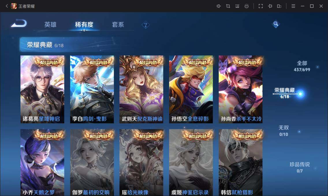WZ033129571王者荣耀账号详情图11 WZ033129571王者荣耀账号详情图11