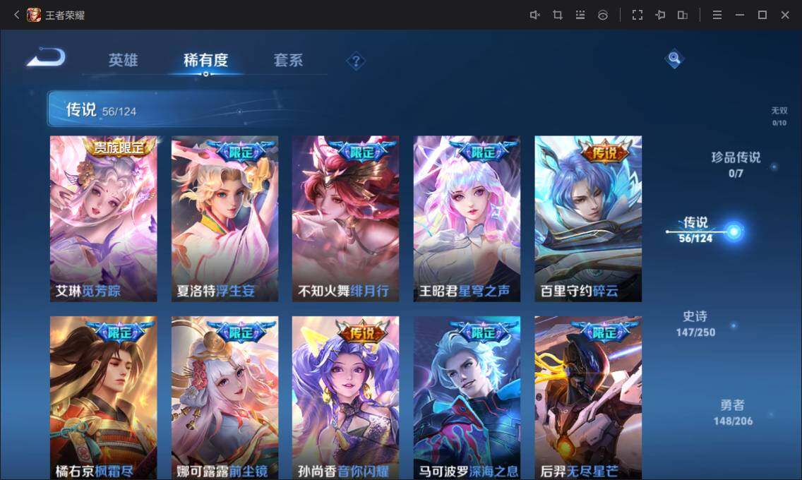 WZ033129571王者荣耀账号详情图12 WZ033129571王者荣耀账号详情图12