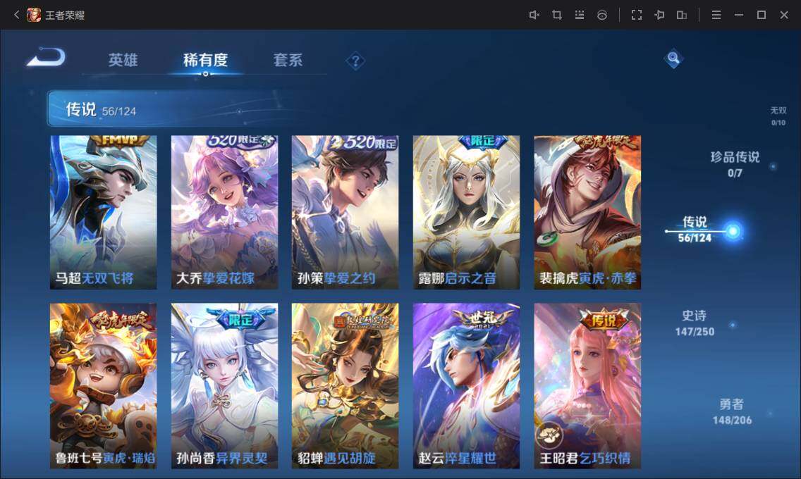 WZ033129571王者荣耀账号详情图13 WZ033129571王者荣耀账号详情图13
