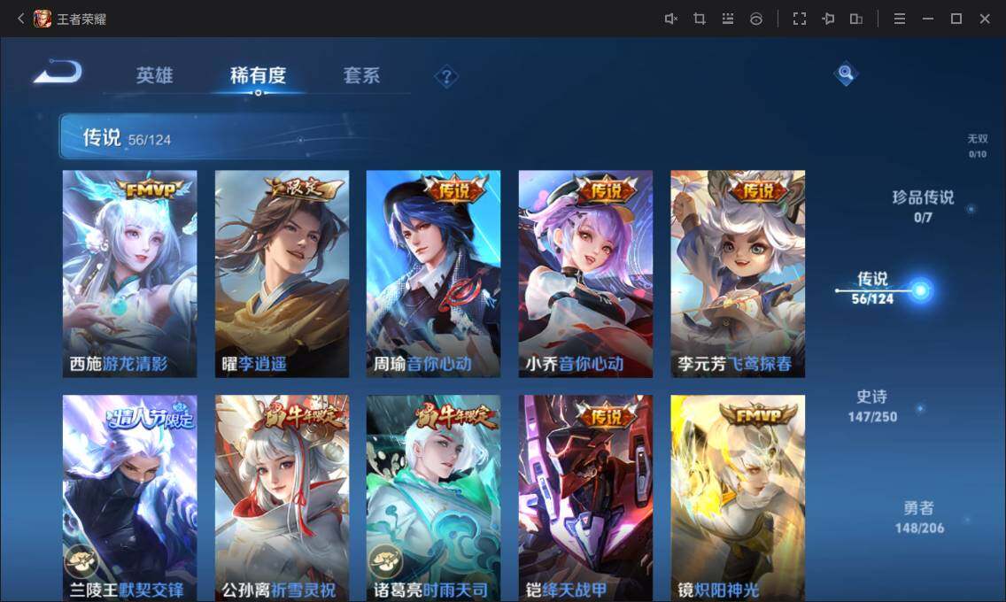 WZ033129571王者荣耀账号详情图14 WZ033129571王者荣耀账号详情图14