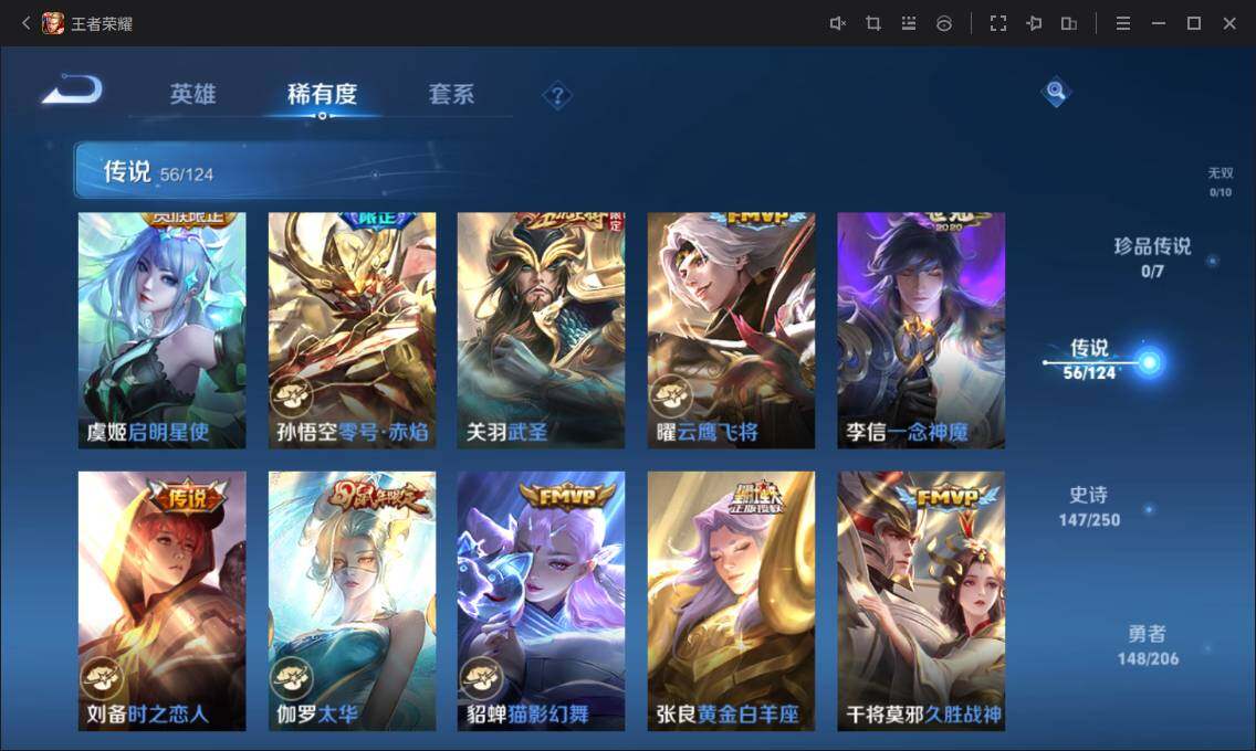 WZ033129571王者荣耀账号详情图15 WZ033129571王者荣耀账号详情图15