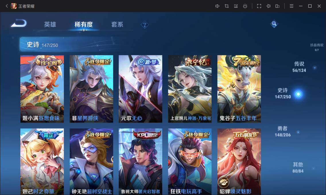 WZ033129571王者荣耀账号详情图17 WZ033129571王者荣耀账号详情图17