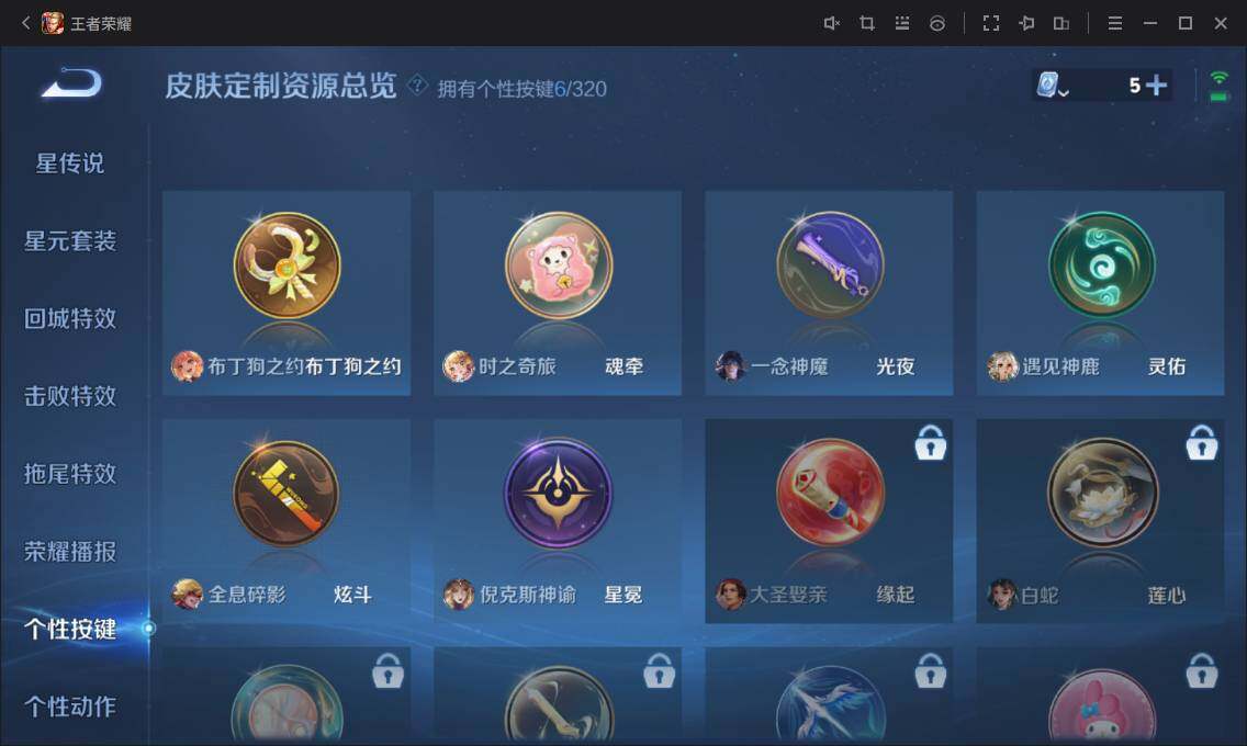 WZ033129571王者荣耀账号详情图19 WZ033129571王者荣耀账号详情图19