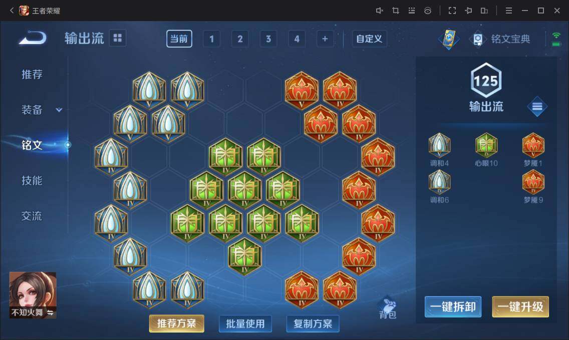 WZ033129571王者荣耀账号详情图21 WZ033129571王者荣耀账号详情图21