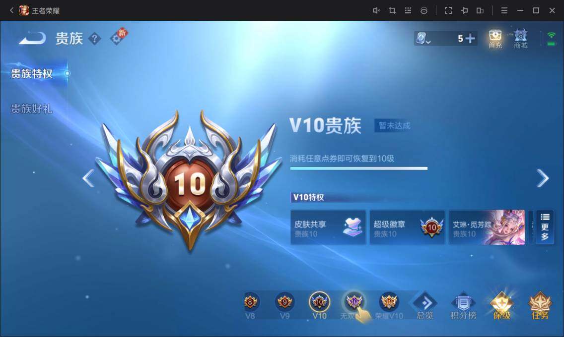WZ033129571王者荣耀账号详情图22 WZ033129571王者荣耀账号详情图22