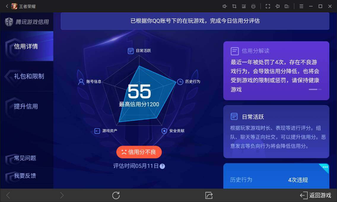 WZ033129571王者荣耀账号详情图23 WZ033129571王者荣耀账号详情图23