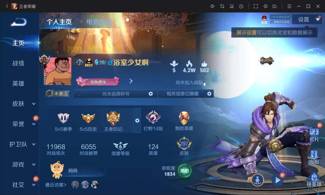 WZ033129595王者荣耀账号详情图7 WZ033129595王者荣耀账号详情图7
