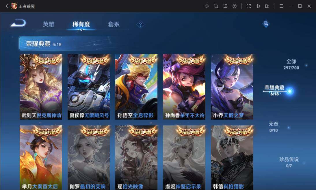 WZ033129595王者荣耀账号详情图9 WZ033129595王者荣耀账号详情图9